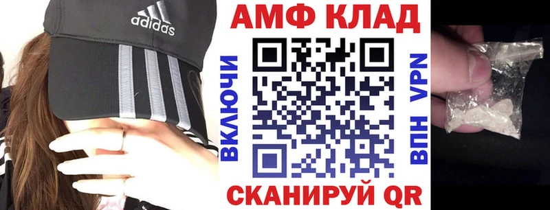 закладки  Долинск  АМФ Premium 