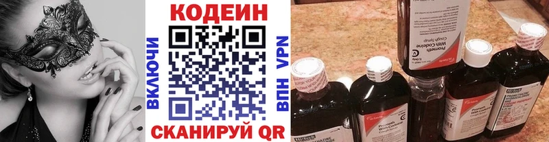 Кодеин напиток Lean (лин)  нарко площадка состав  Долинск  мега ссылки 