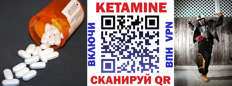 Кетамин ketamine площадка состав Долинск сколько стоит