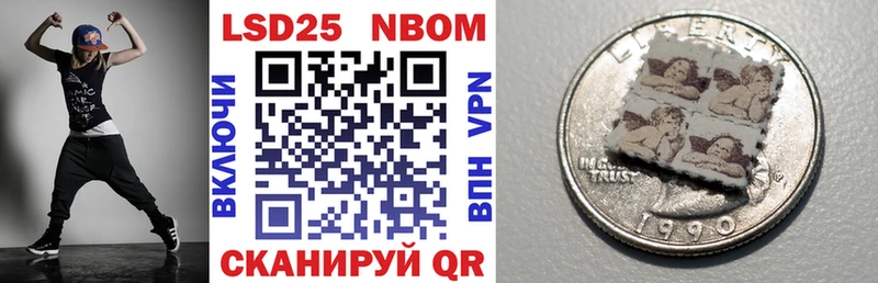 Марки 25I-NBOMe 1,8мг  кракен ССЫЛКА  Долинск 